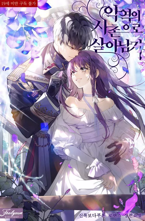 Novel Banner