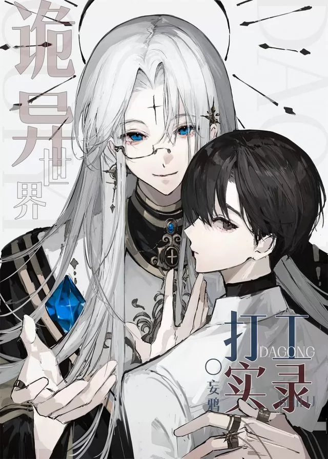 Novel Banner