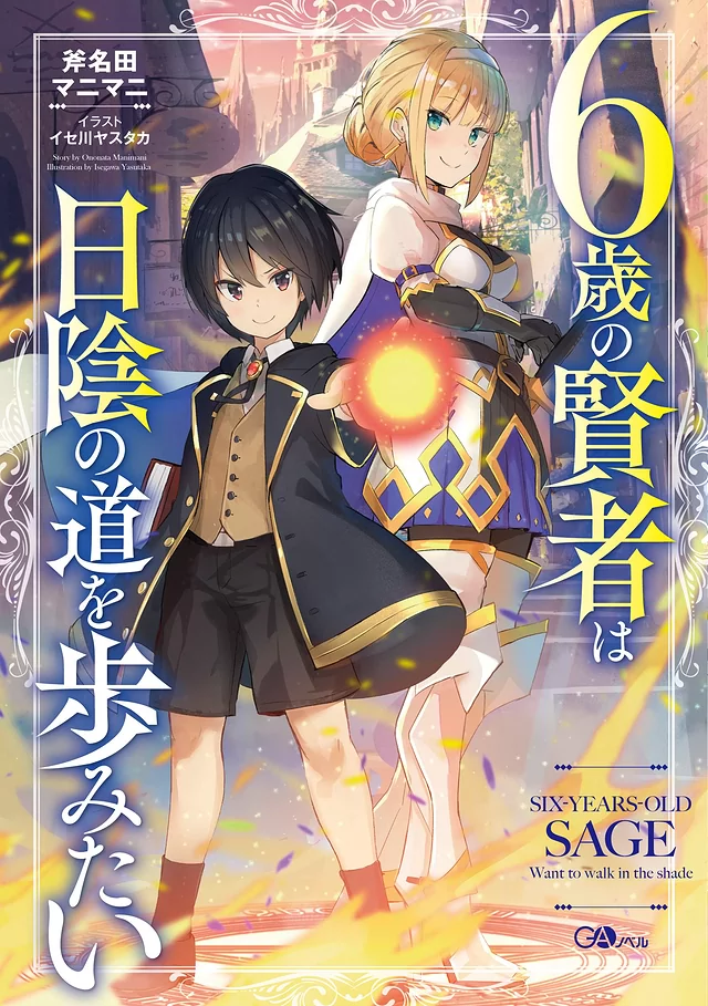 Novel Banner