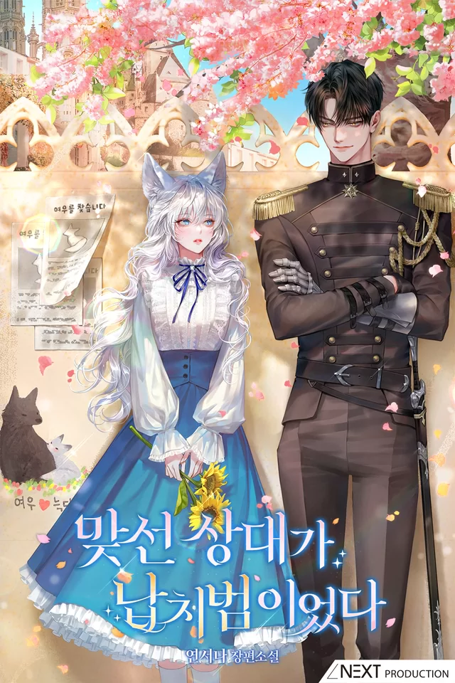 Novel Banner
