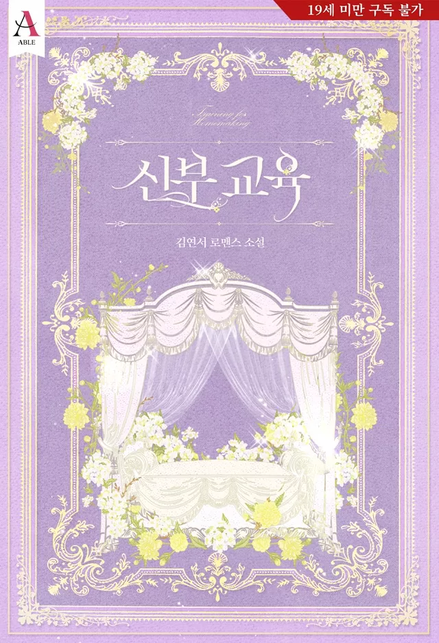 Novel Banner