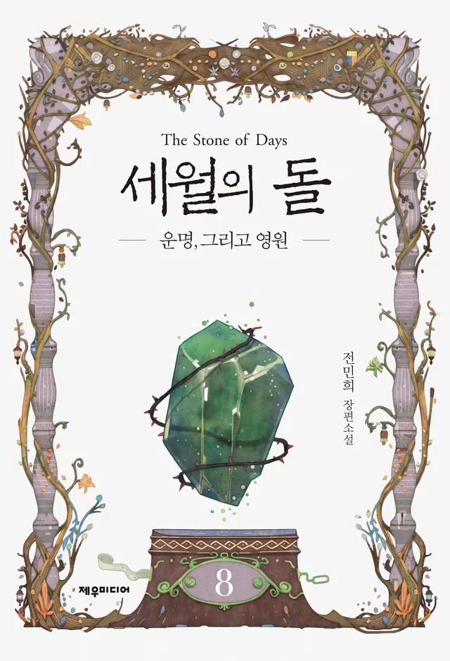 Novel Banner