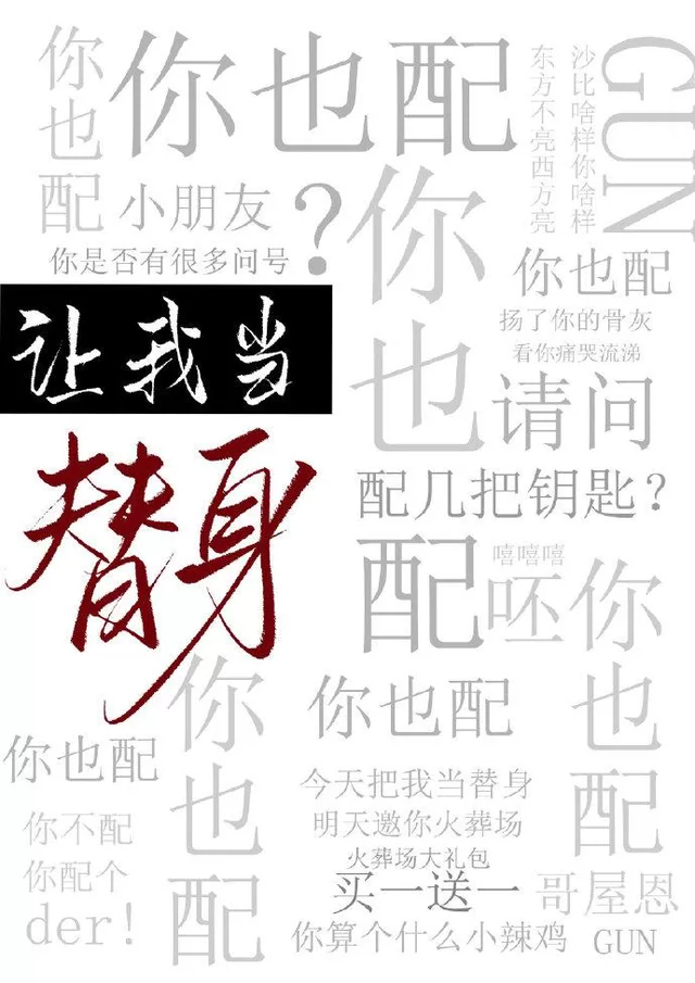Novel Banner