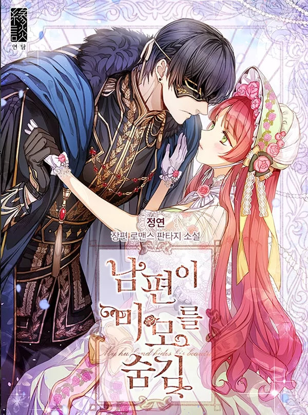 Novel Banner