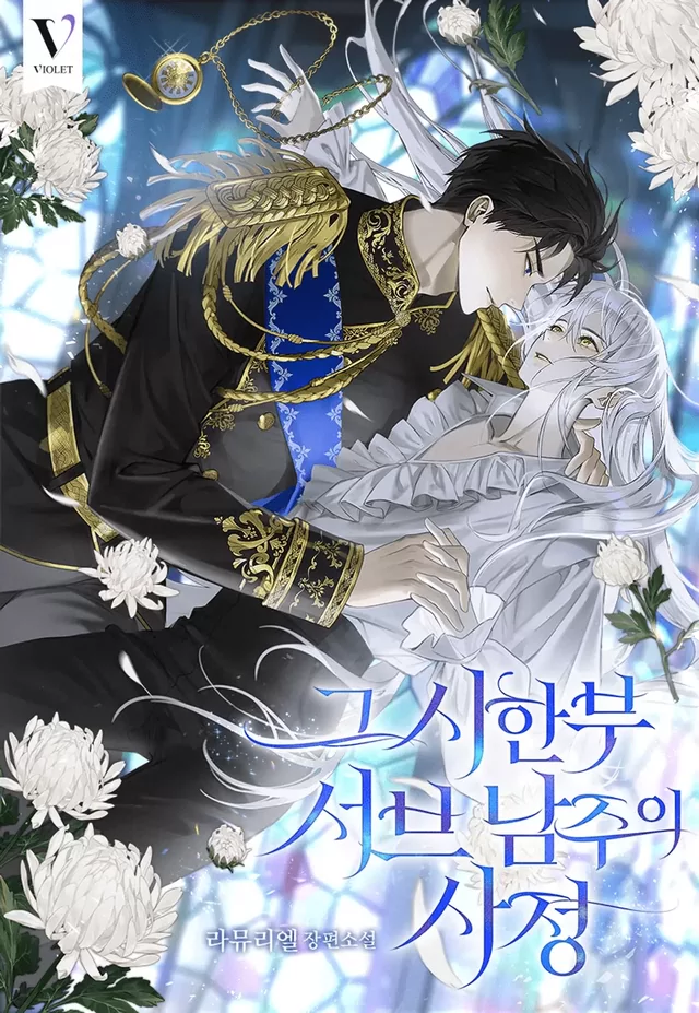 Novel Banner