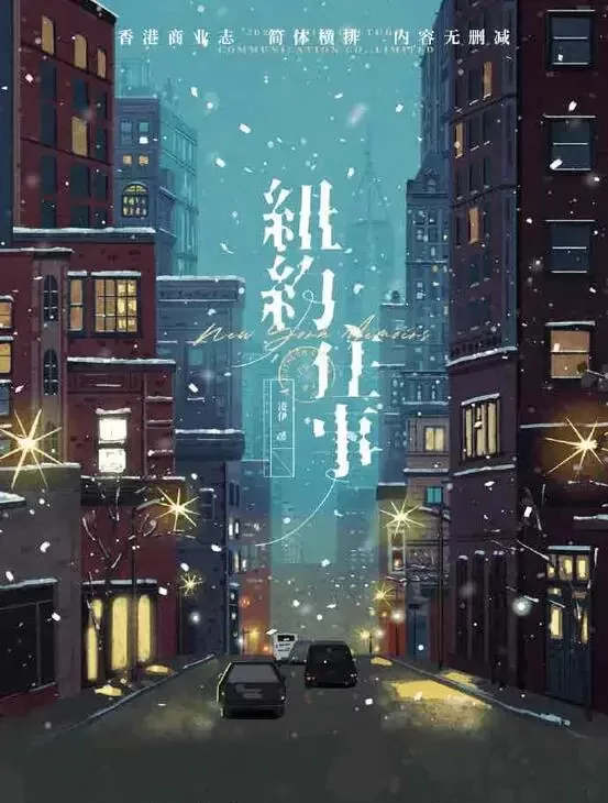 Novel Banner
