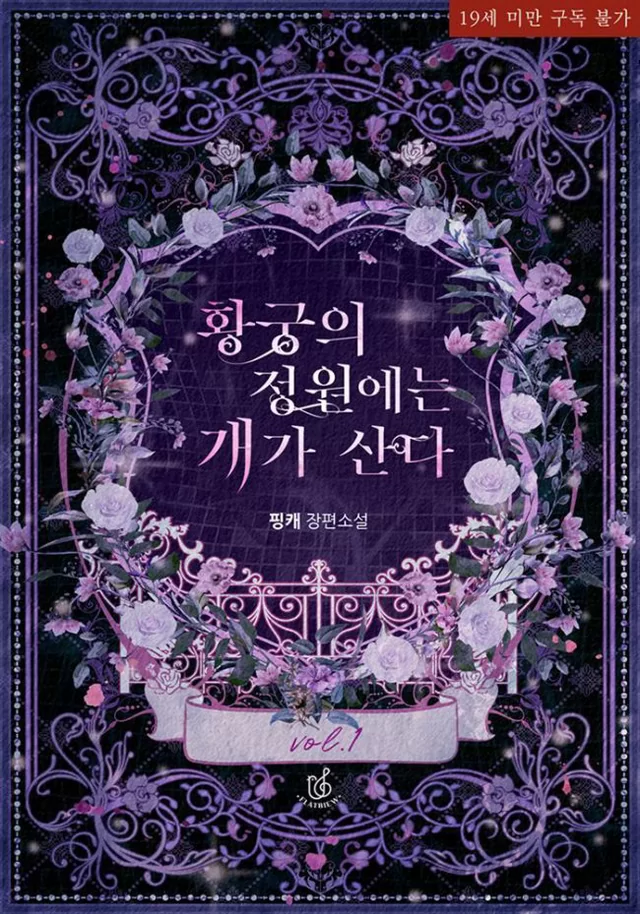 Novel Banner