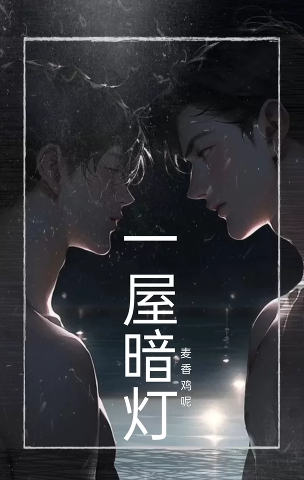 Novel Banner
