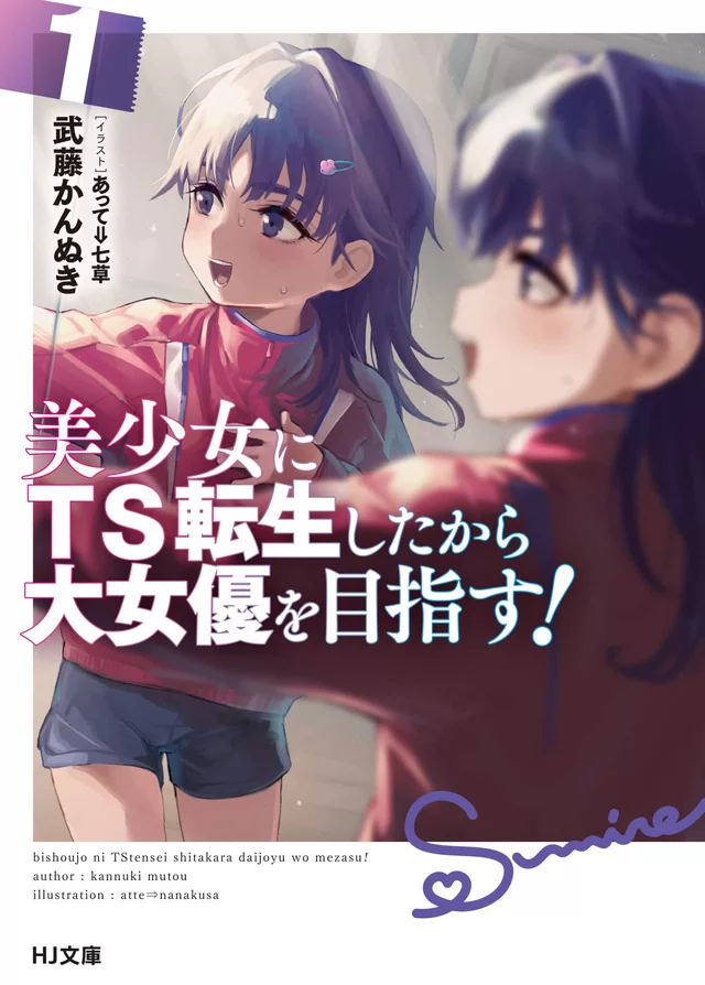 Novel Banner