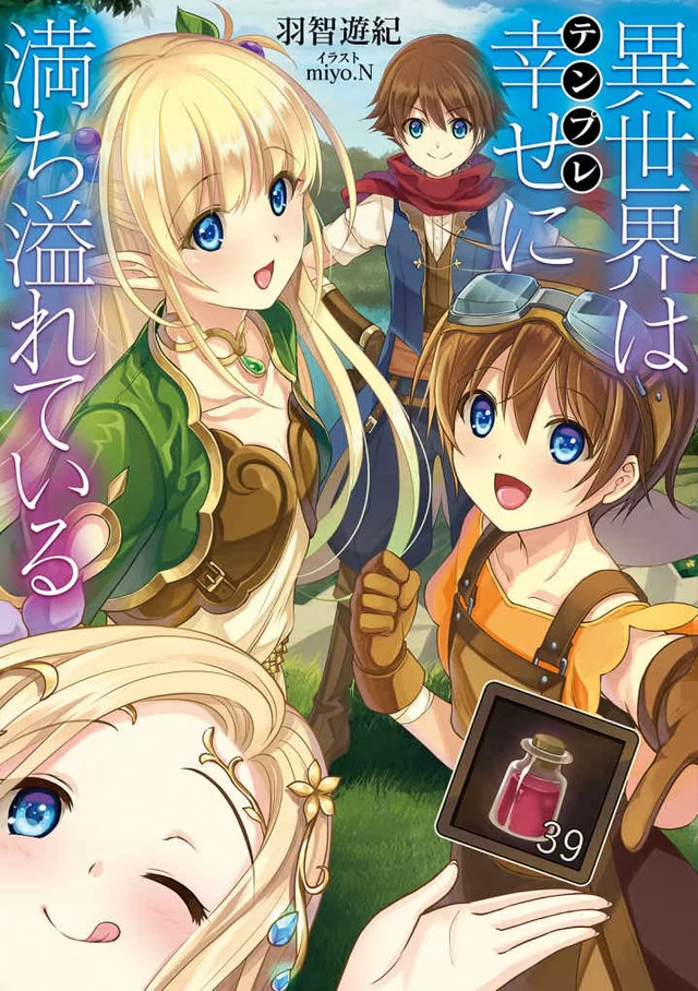 Novel Banner