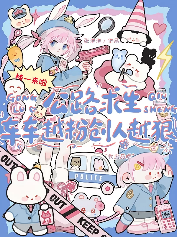 Novel Banner
