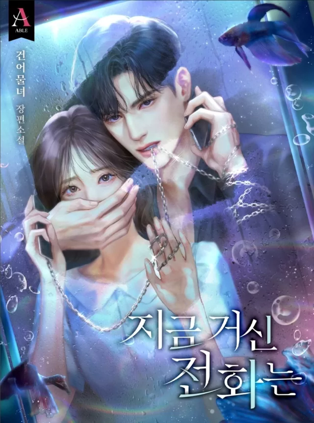 Novel Banner