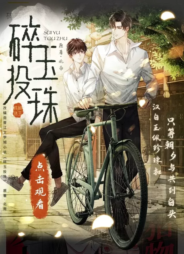 Novel Banner
