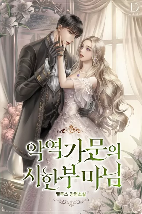 Novel Banner