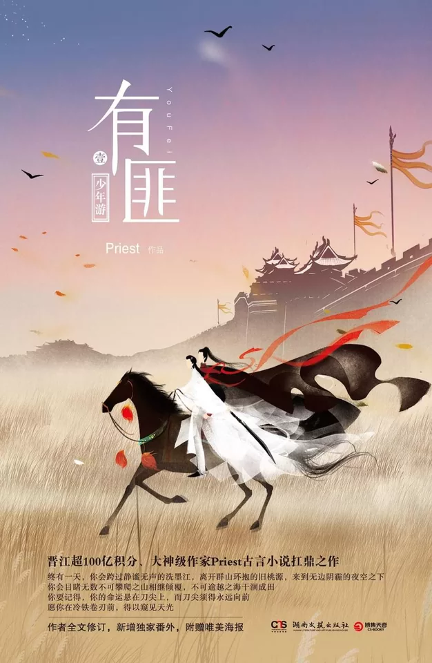 Novel Banner