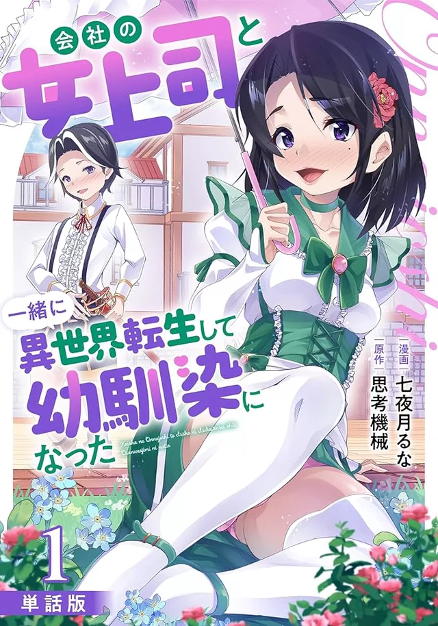Novel Banner