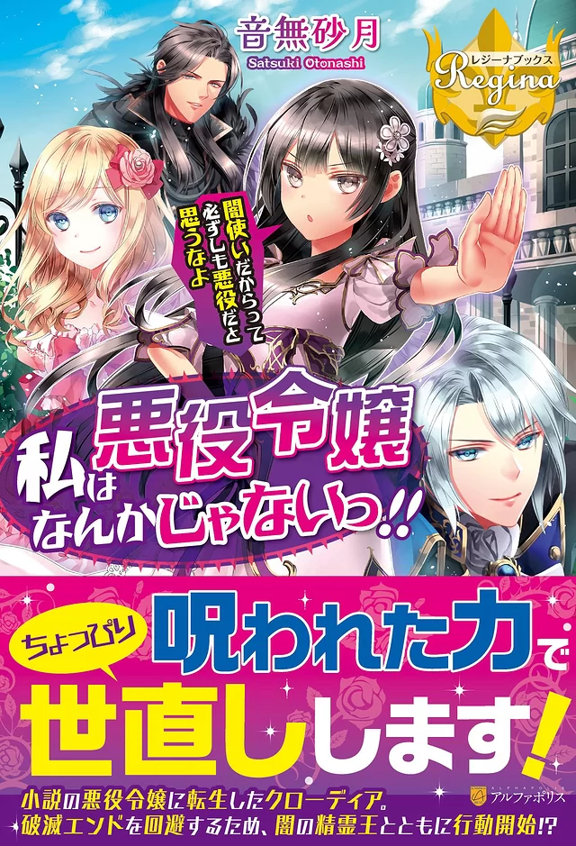 Novel Banner
