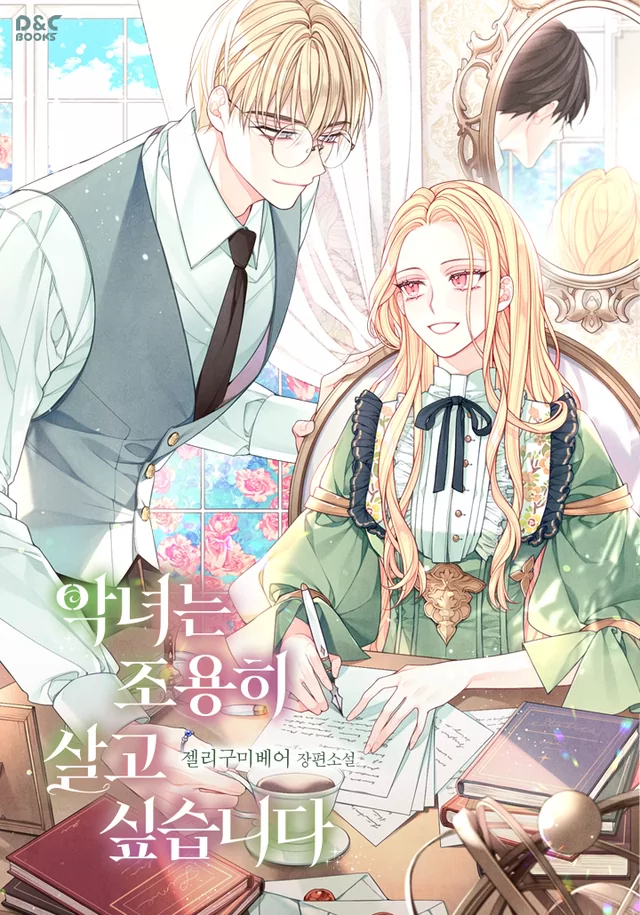 Novel Banner