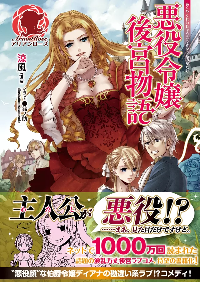 Novel Banner