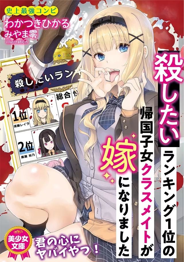 Novel Banner