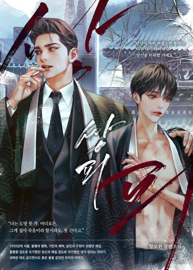 Novel Banner