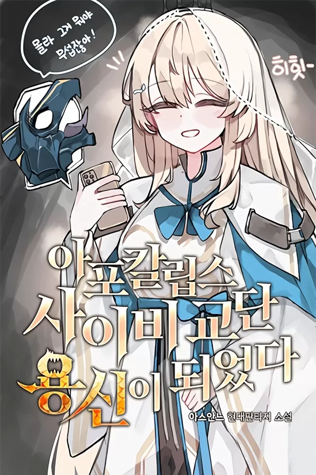 Novel Banner