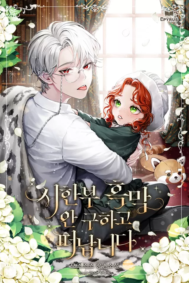 Novel Banner