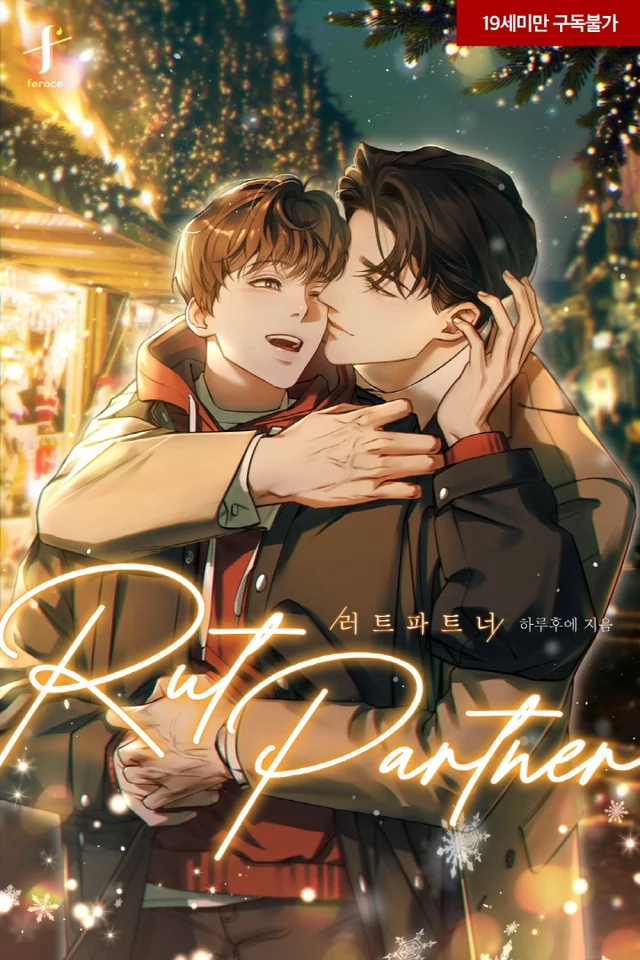 Novel Banner