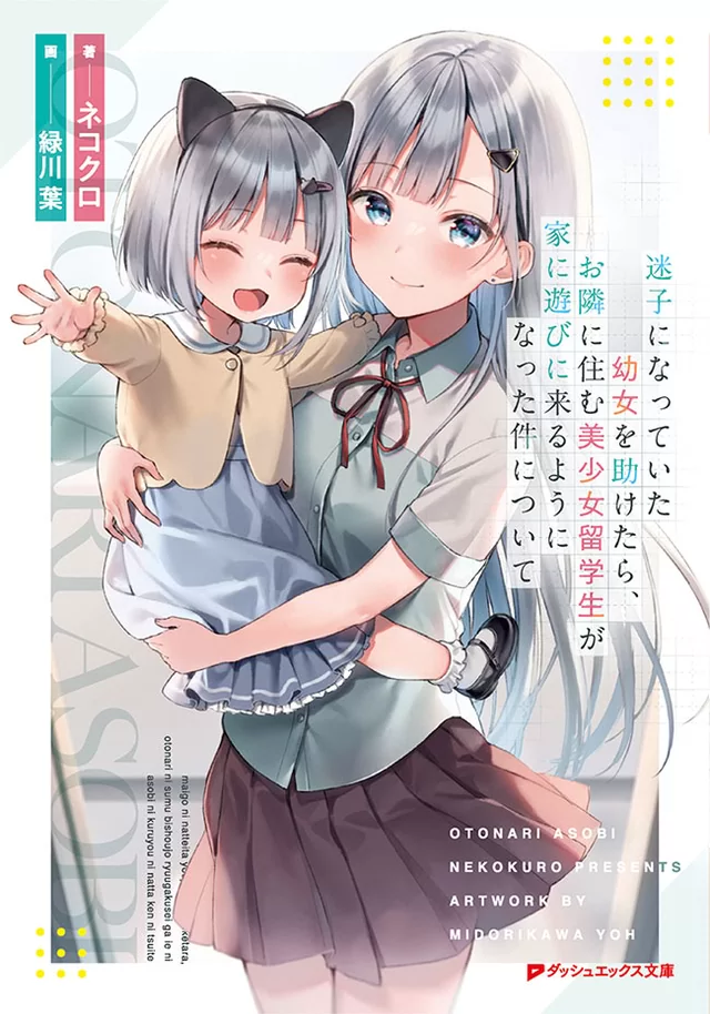Novel Banner