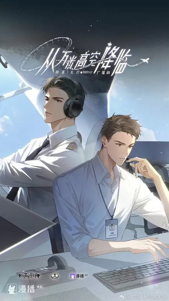 Novel Banner