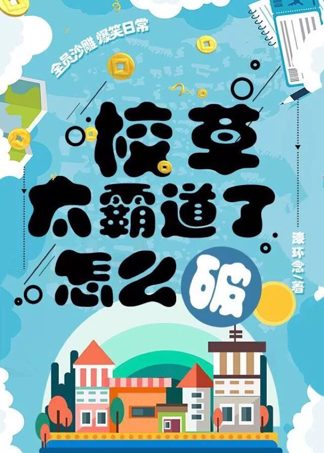 Novel Banner