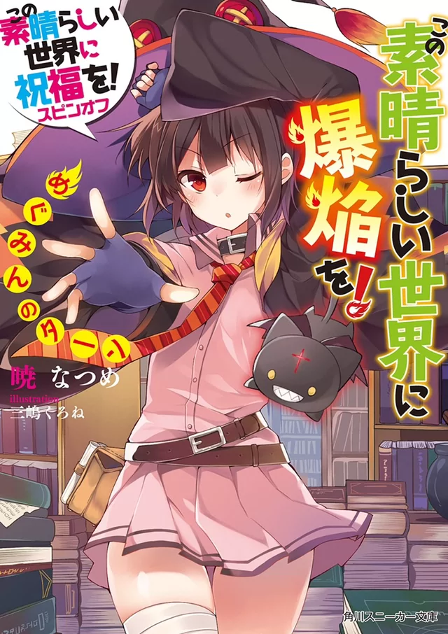 Novel Banner