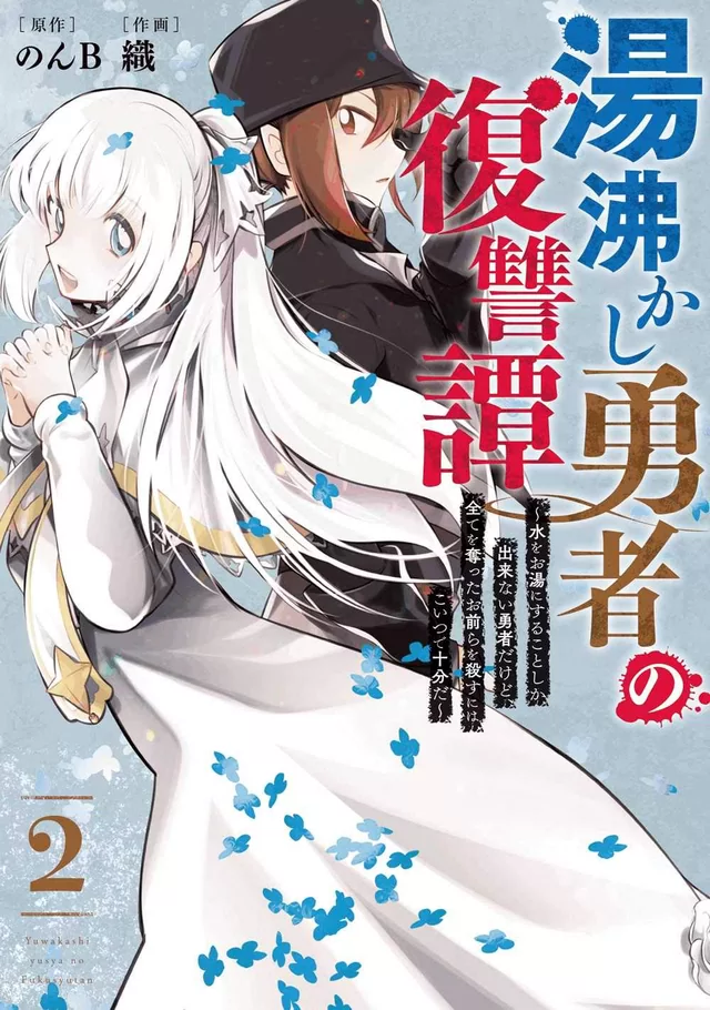 Novel Banner