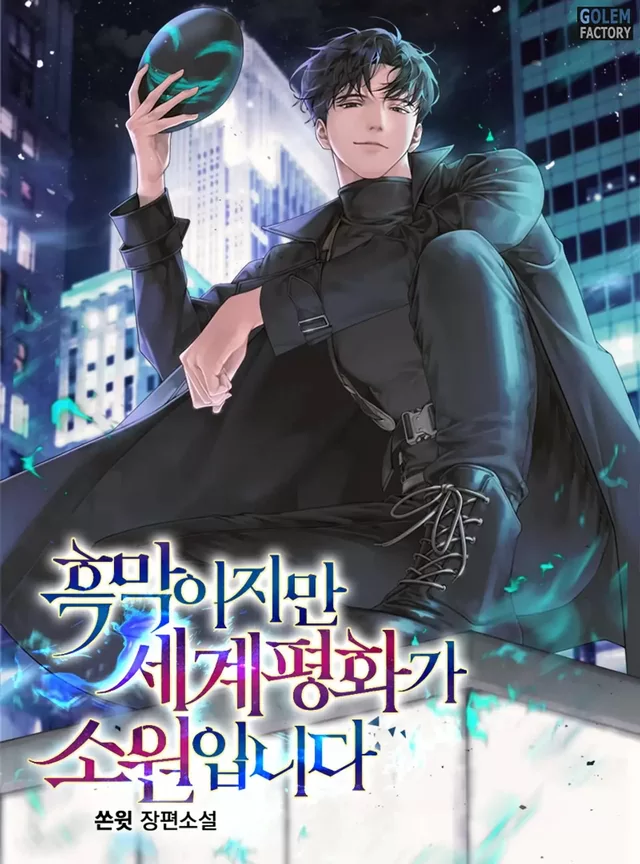 Novel Banner