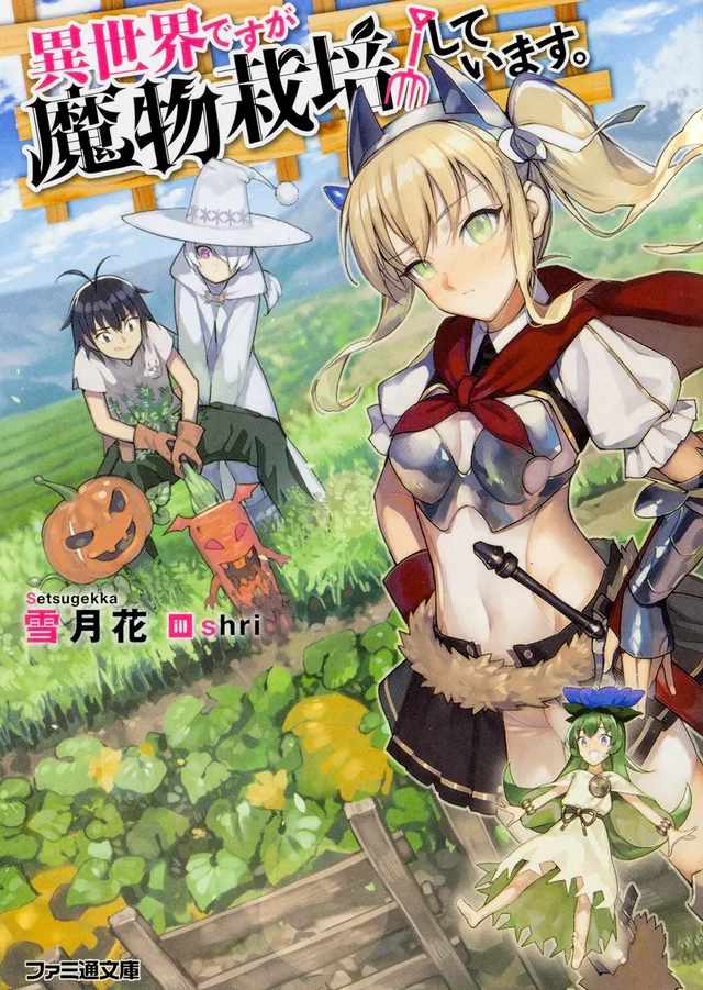 Novel Banner