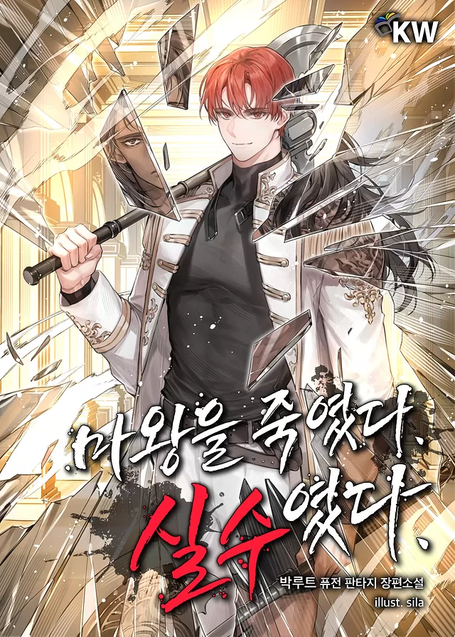 Novel Banner