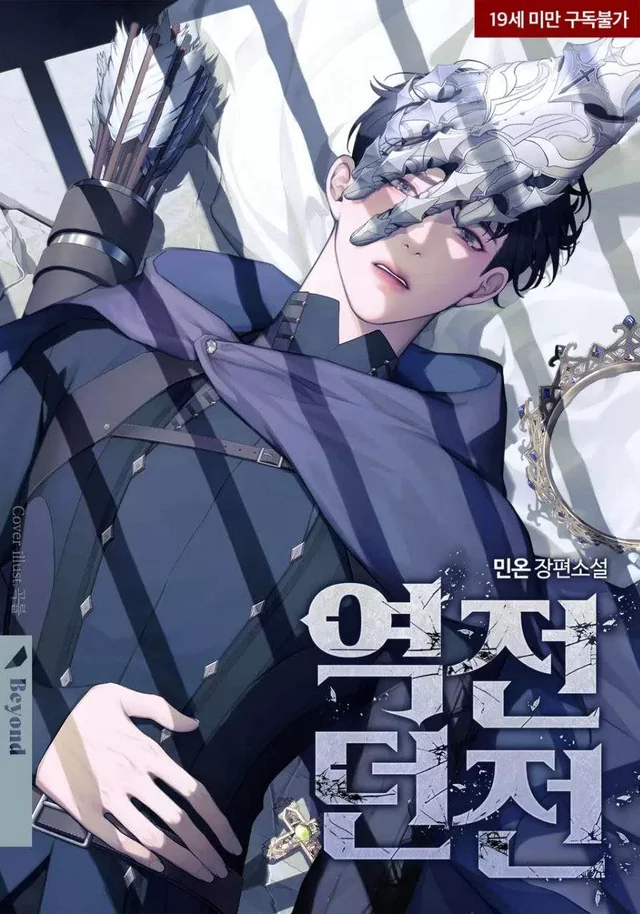 Novel Banner