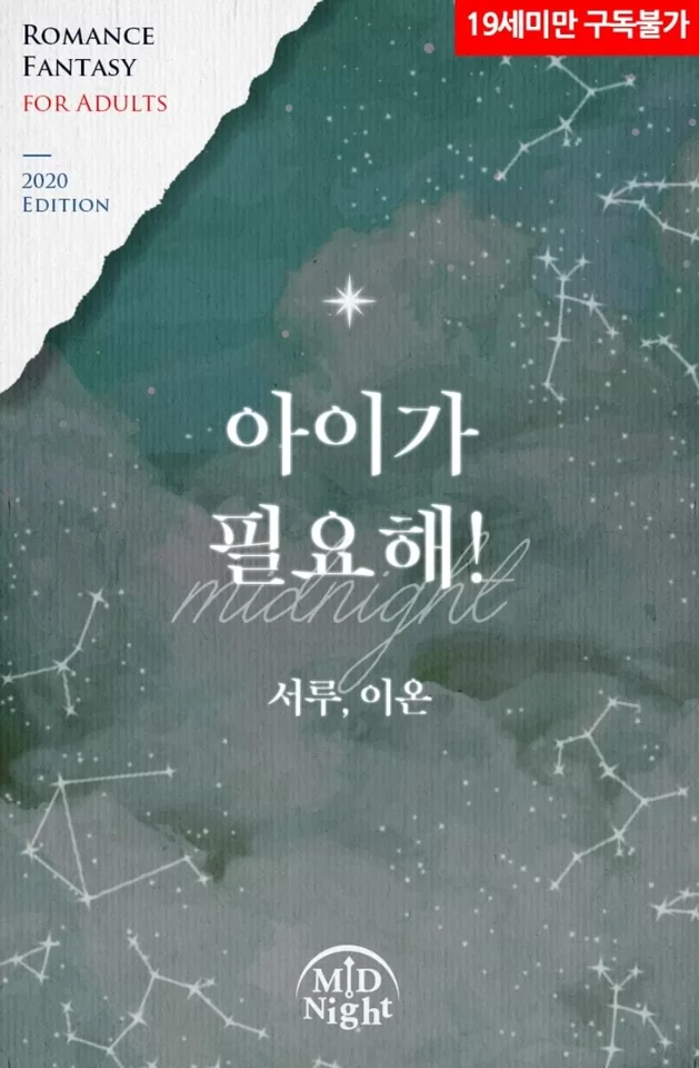 Novel Banner