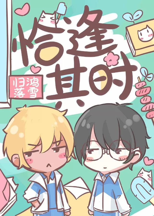 Novel Banner