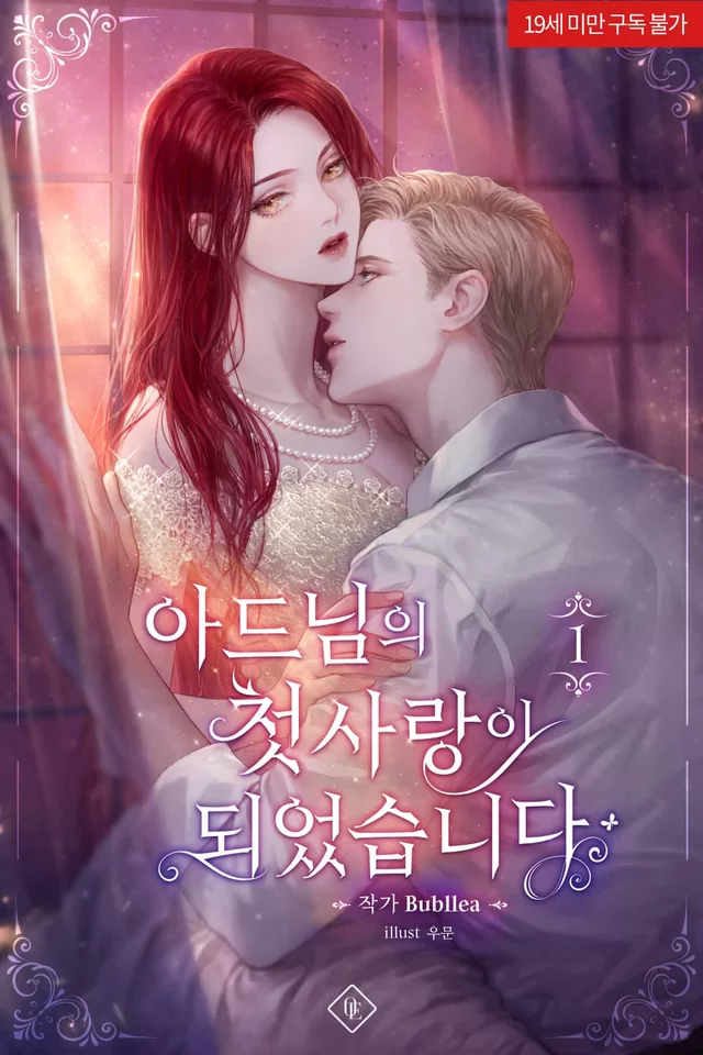 Novel Banner