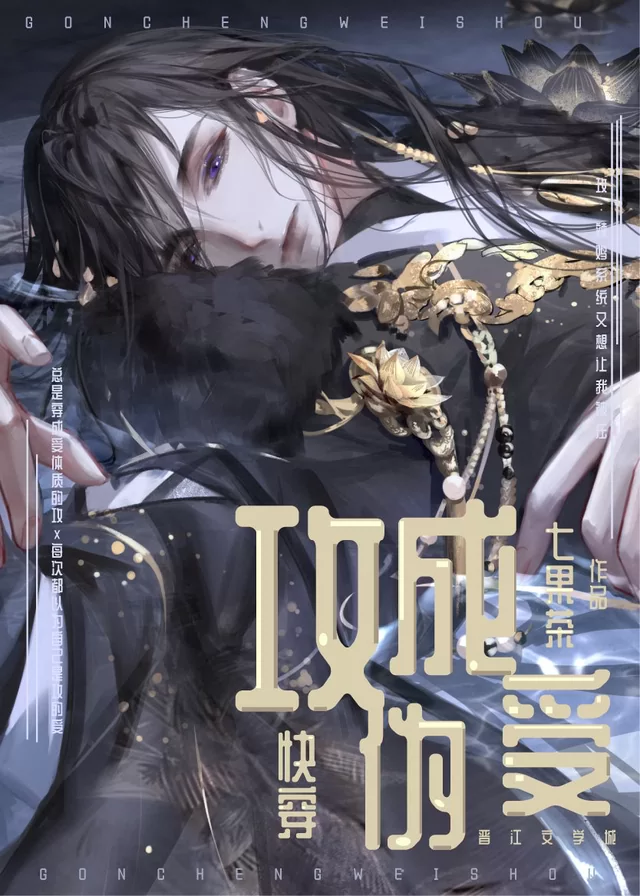 Novel Banner