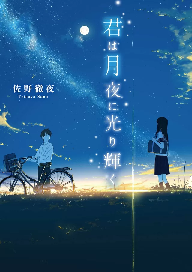 Novel Banner
