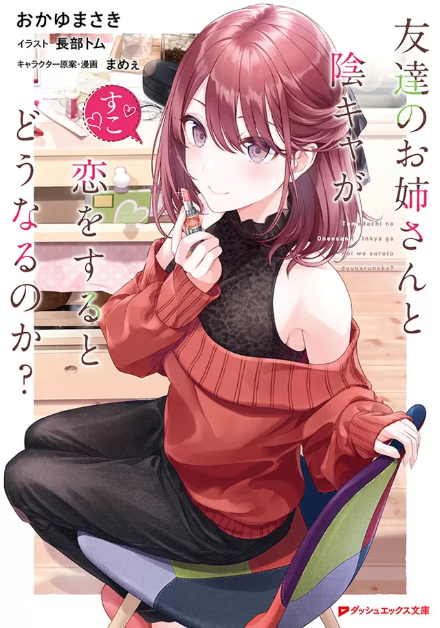 Novel Banner
