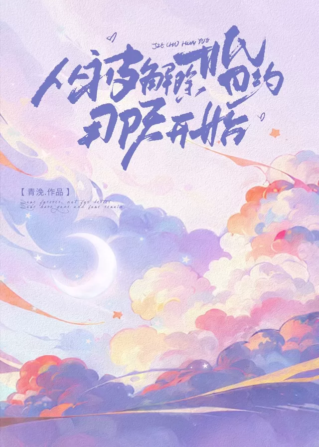 Novel Banner