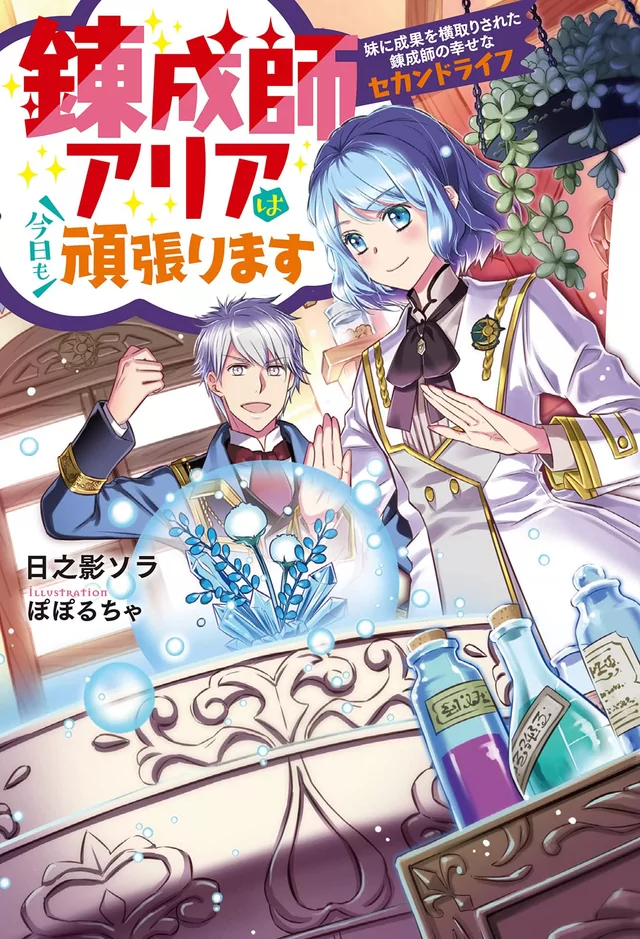 Novel Banner
