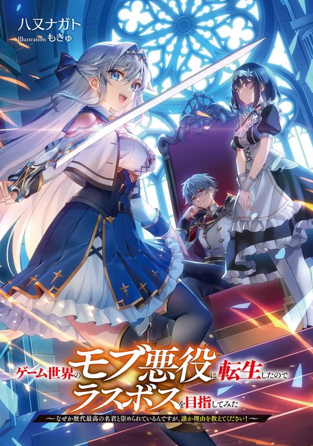 Novel Banner