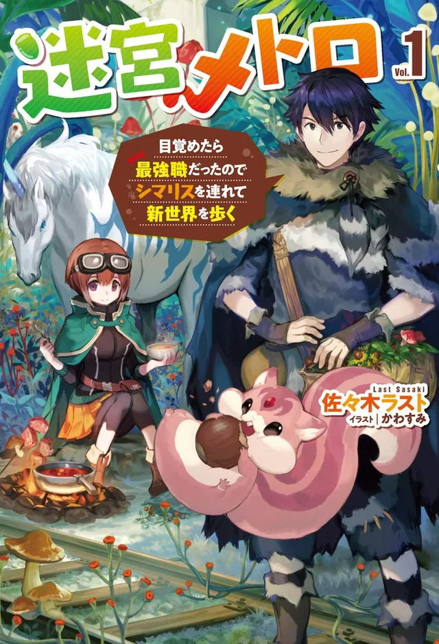 Novel Banner