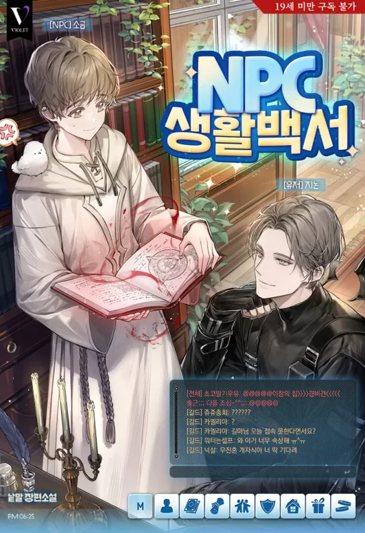 Novel Banner