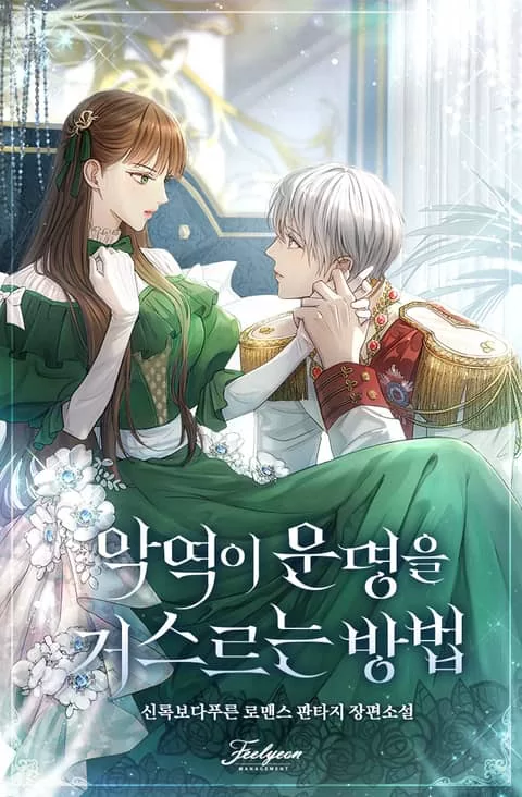 Novel Banner