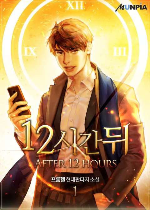 Novel Banner